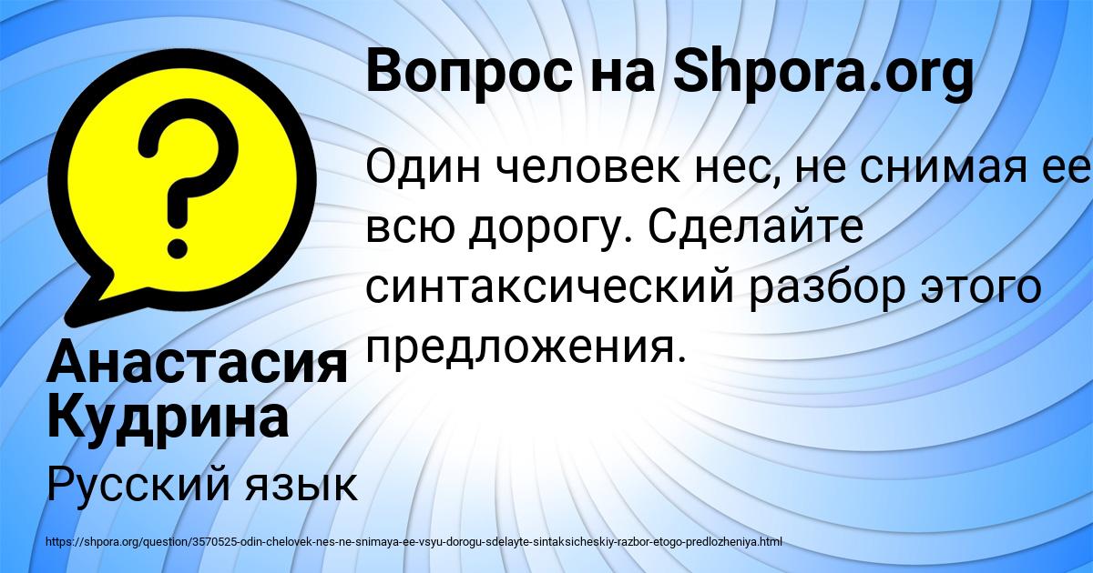 Картинка с текстом вопроса от пользователя Анастасия Кудрина