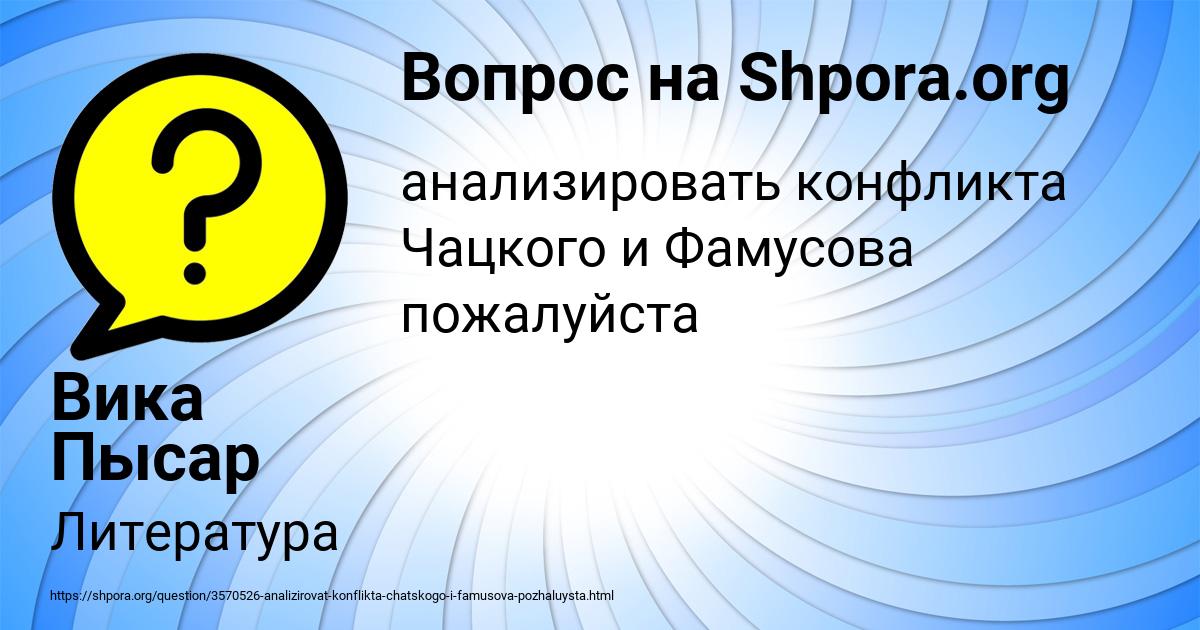 Картинка с текстом вопроса от пользователя Вика Пысар