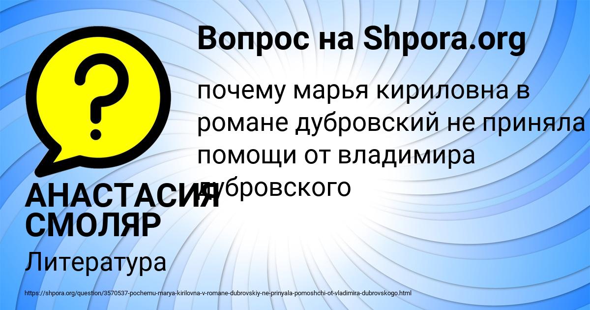 Картинка с текстом вопроса от пользователя АНАСТАСИЯ СМОЛЯР