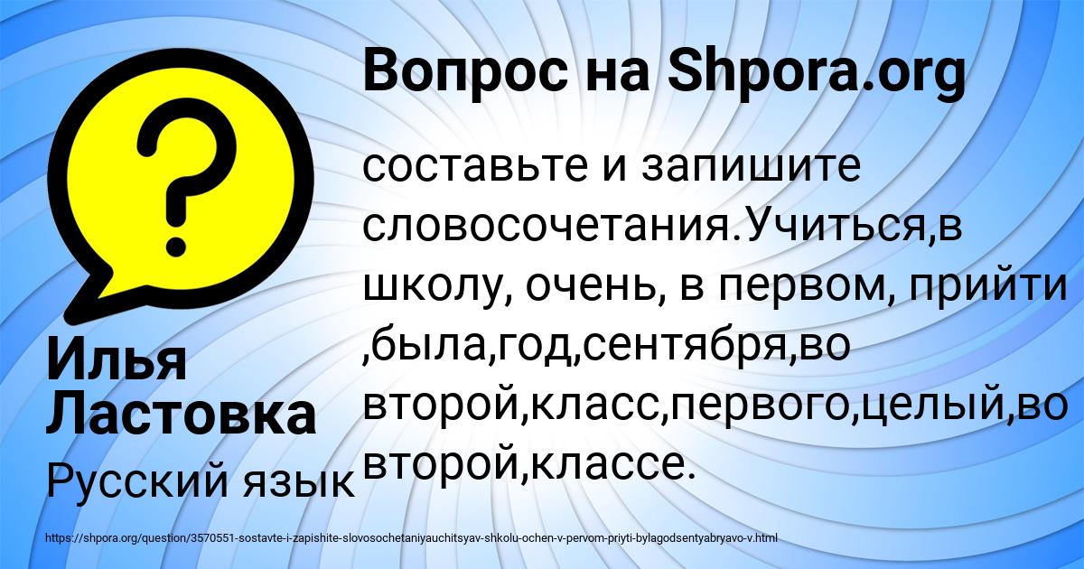 Картинка с текстом вопроса от пользователя Илья Ластовка