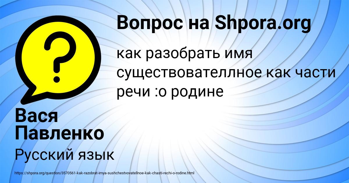 Картинка с текстом вопроса от пользователя Вася Павленко