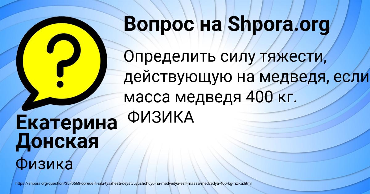 Картинка с текстом вопроса от пользователя Екатерина Донская