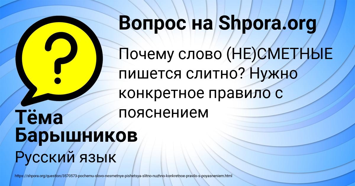 Картинка с текстом вопроса от пользователя Тёма Барышников