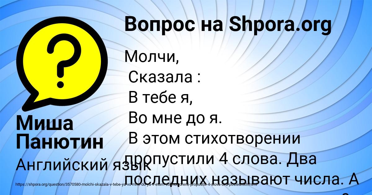Картинка с текстом вопроса от пользователя Миша Панютин
