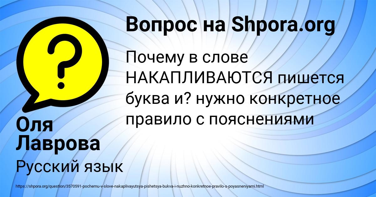 Картинка с текстом вопроса от пользователя Оля Лаврова