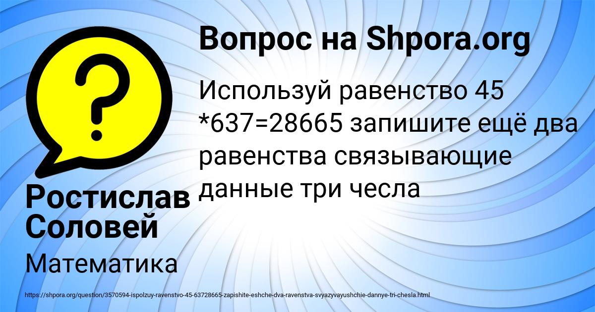 Картинка с текстом вопроса от пользователя Ростислав Соловей