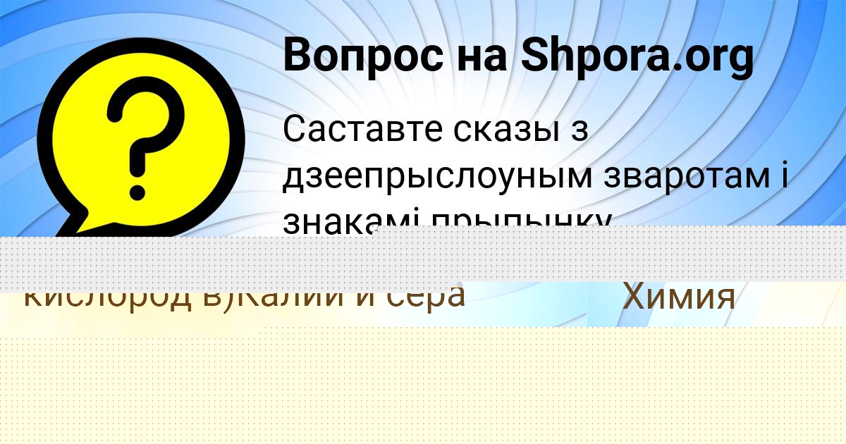 Картинка с текстом вопроса от пользователя Zhora Yakovenko
