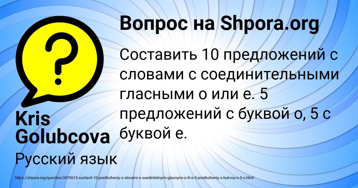 Картинка с текстом вопроса от пользователя Kris Golubcova