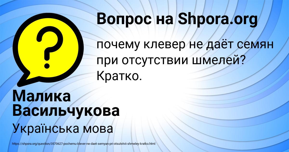 Картинка с текстом вопроса от пользователя Малика Васильчукова