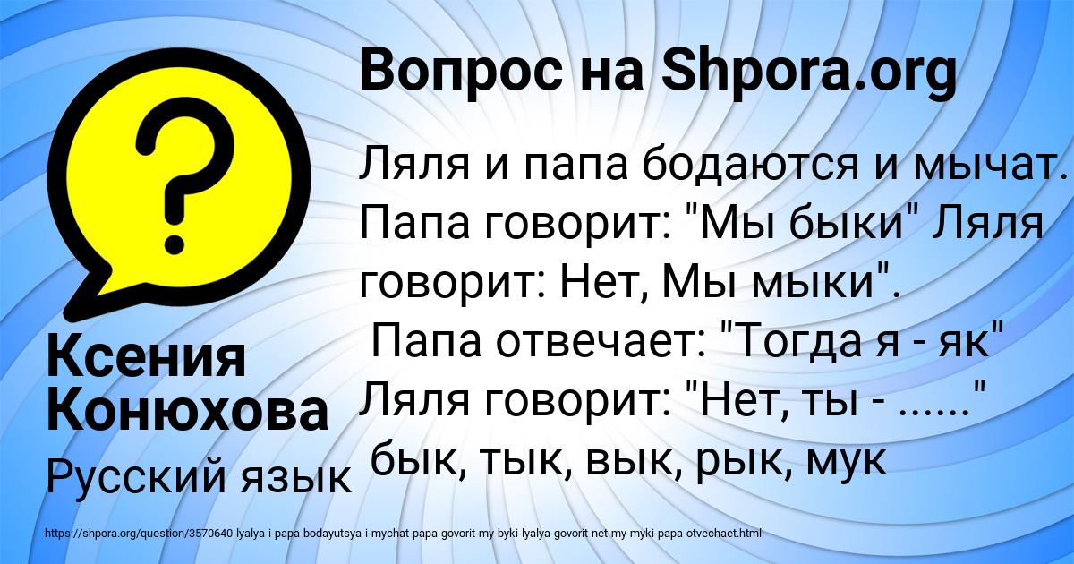Картинка с текстом вопроса от пользователя Ксения Конюхова
