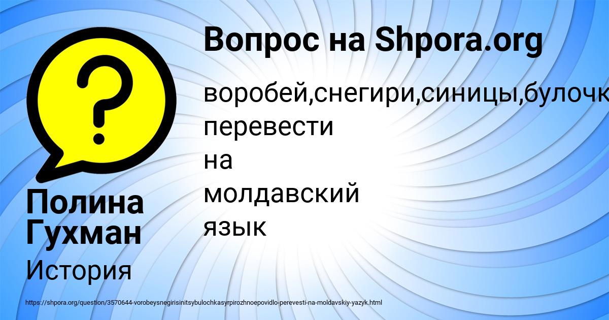 Картинка с текстом вопроса от пользователя Полина Гухман