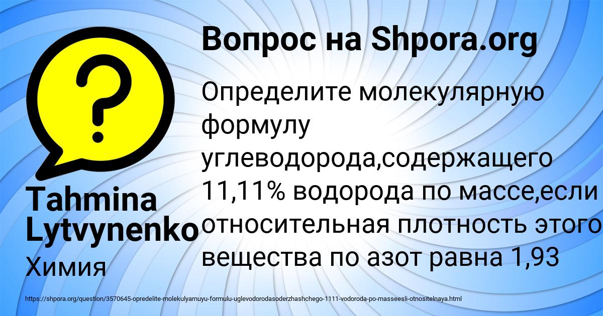 Картинка с текстом вопроса от пользователя Tahmina Lytvynenko