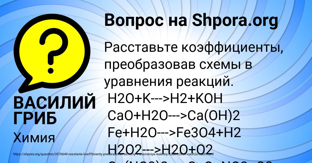 Картинка с текстом вопроса от пользователя ВАСИЛИЙ ГРИБ