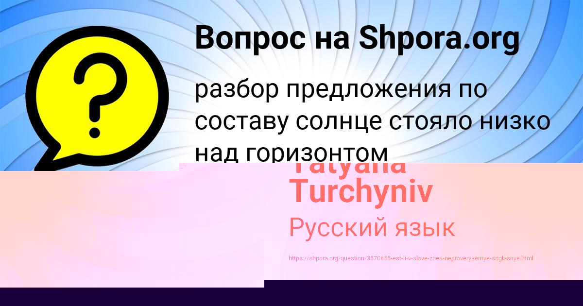 Картинка с текстом вопроса от пользователя Tatyana Turchyniv