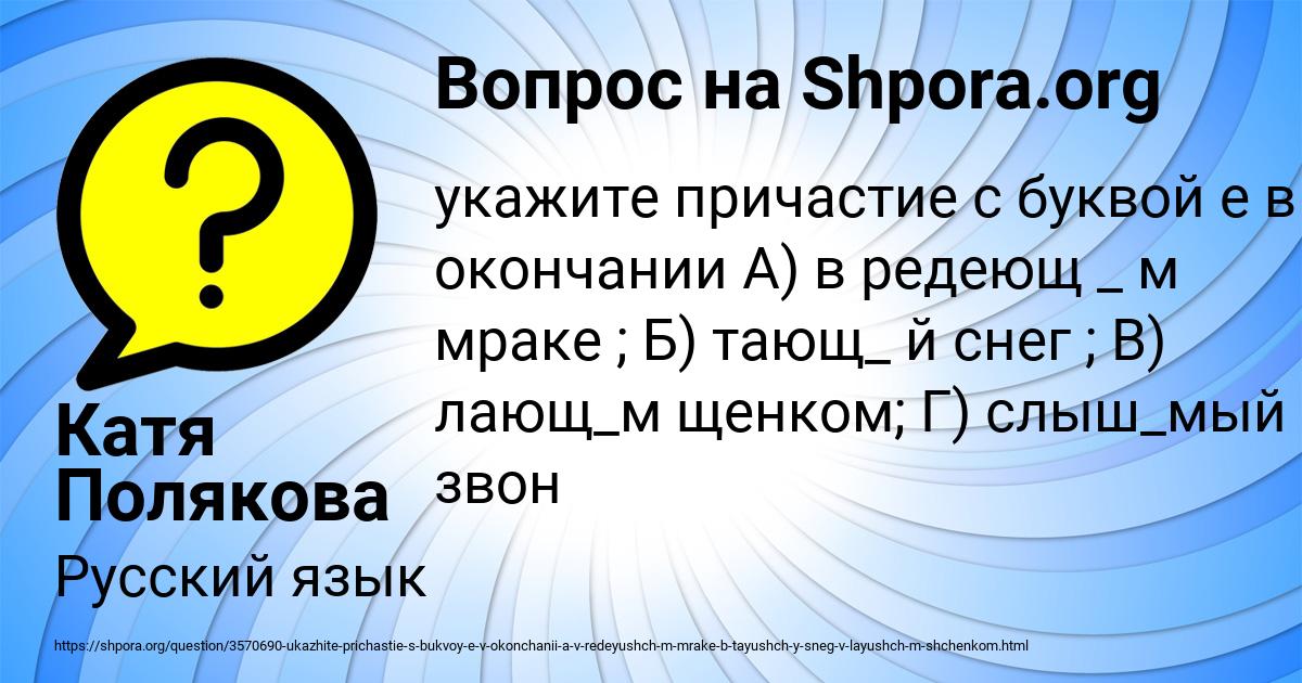 Картинка с текстом вопроса от пользователя Катя Полякова