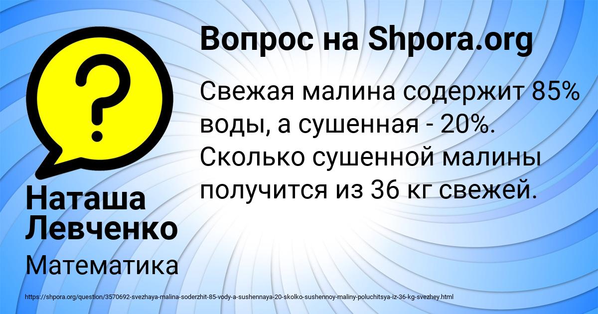 Картинка с текстом вопроса от пользователя Наташа Левченко