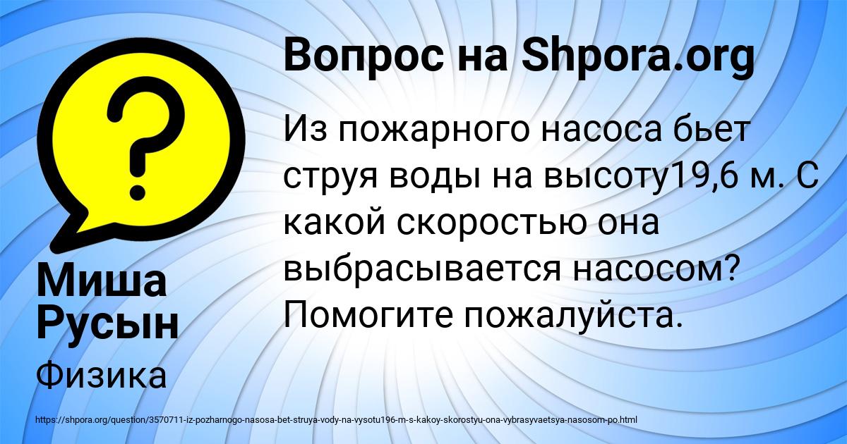 Картинка с текстом вопроса от пользователя Миша Русын