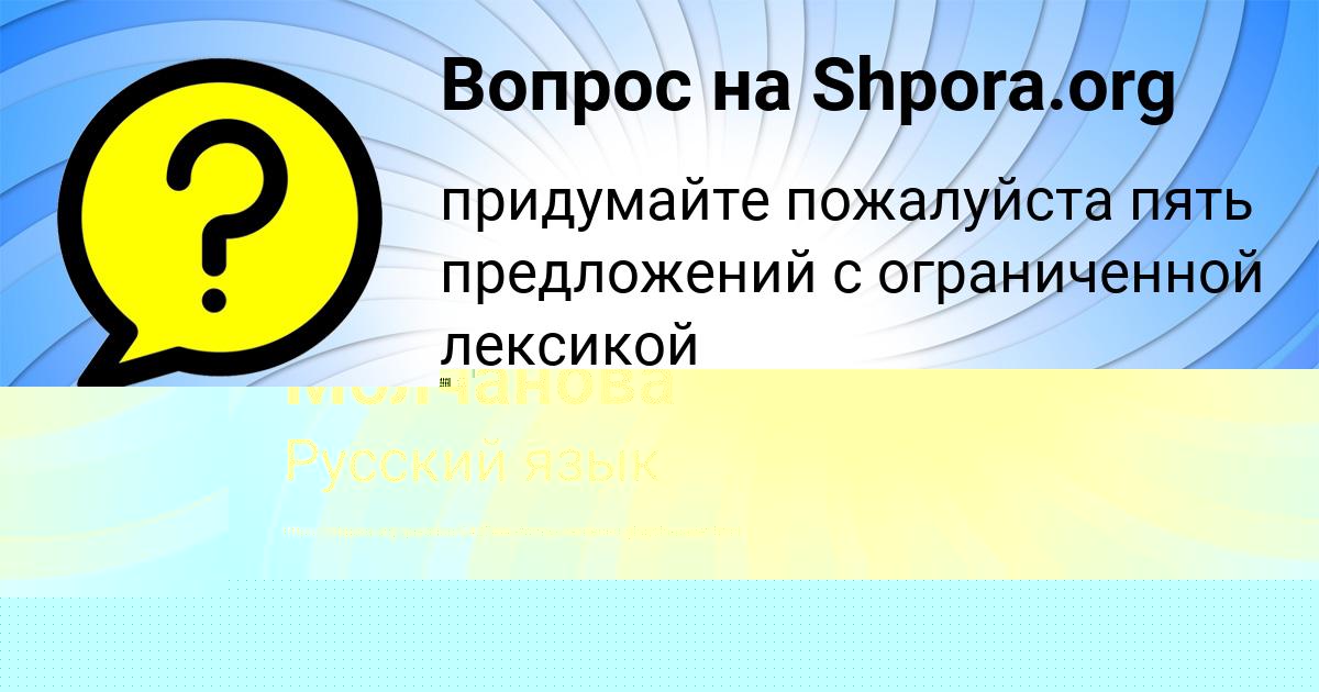 Картинка с текстом вопроса от пользователя ГУЛИЯ БЫКОВА