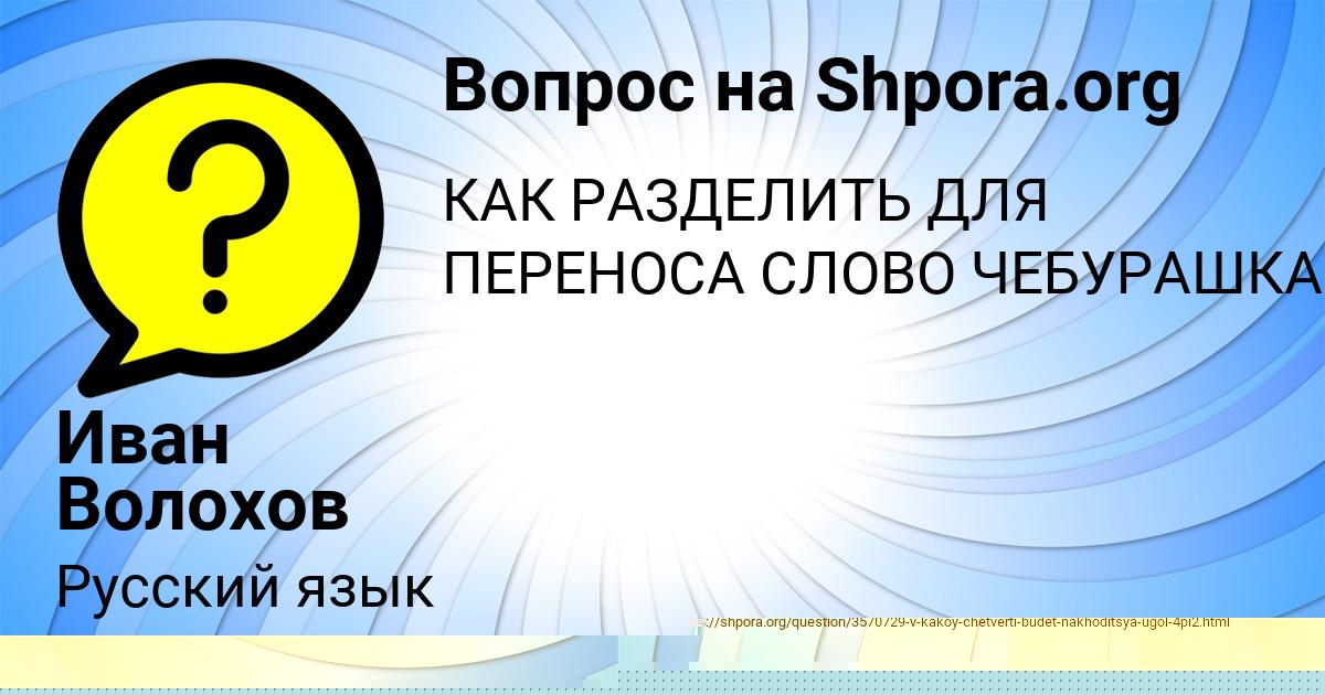 Картинка с текстом вопроса от пользователя Татьяна Иванова
