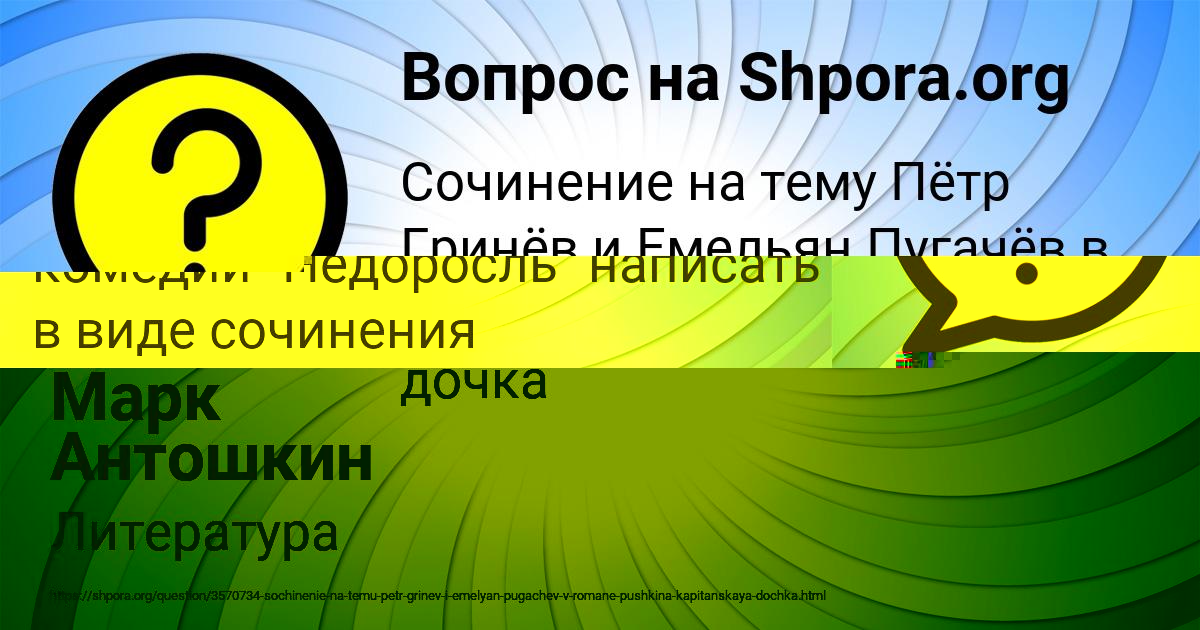 Картинка с текстом вопроса от пользователя Марк Антошкин