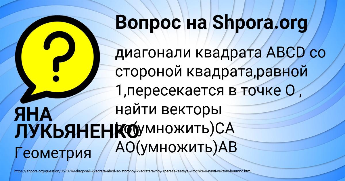 Картинка с текстом вопроса от пользователя ЯНА ЛУКЬЯНЕНКО