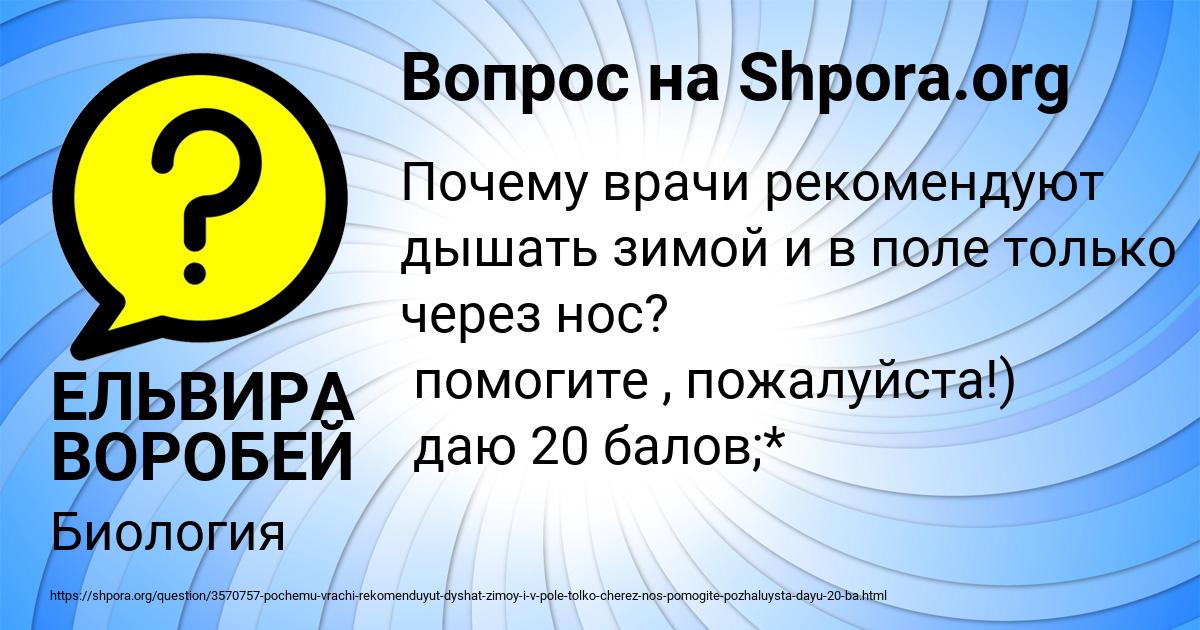 Картинка с текстом вопроса от пользователя ЕЛЬВИРА ВОРОБЕЙ