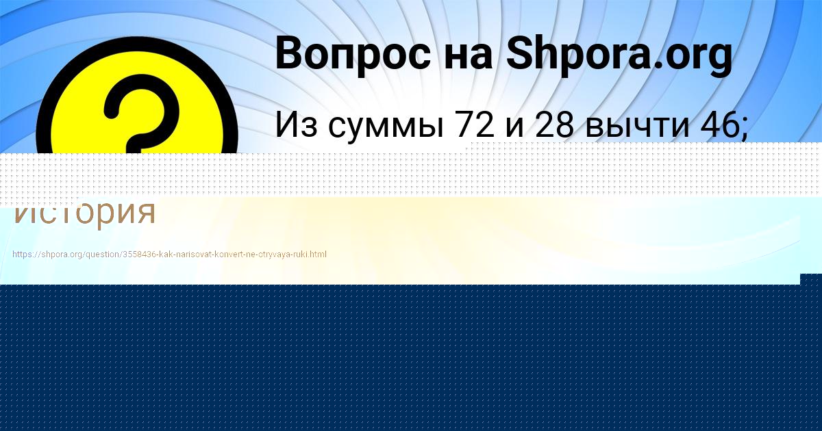Картинка с текстом вопроса от пользователя Есения Маляр