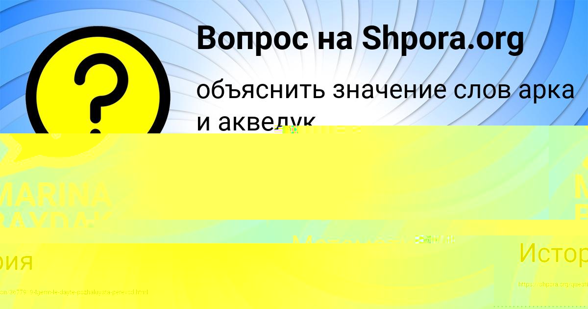 Картинка с текстом вопроса от пользователя GOSHA POLIVIN