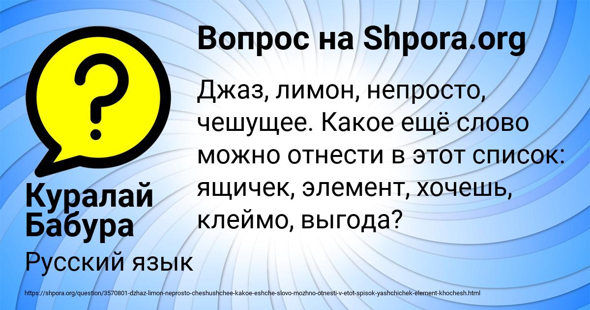 Картинка с текстом вопроса от пользователя Куралай Бабура