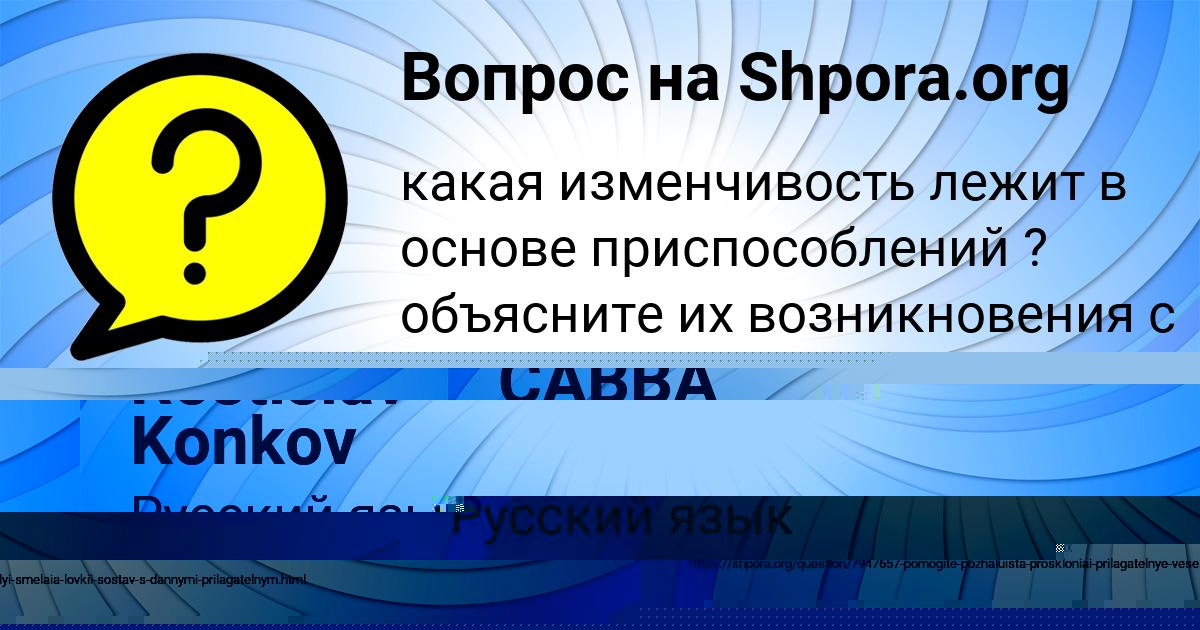 Картинка с текстом вопроса от пользователя ЯНА КОРОЛЬ