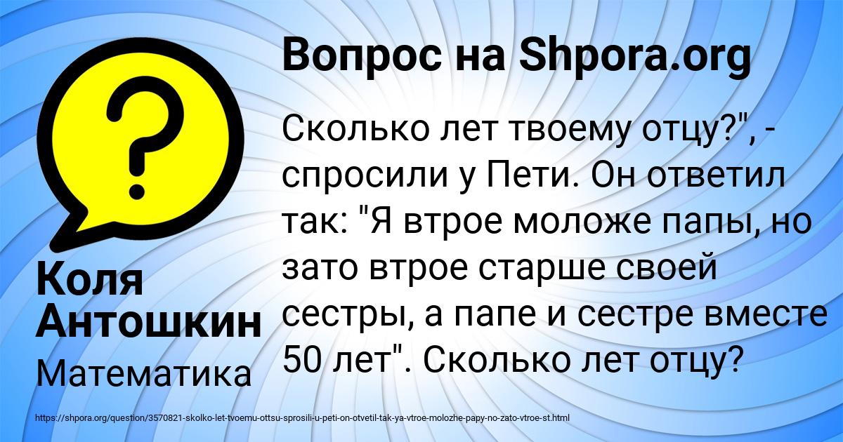Картинка с текстом вопроса от пользователя Коля Антошкин