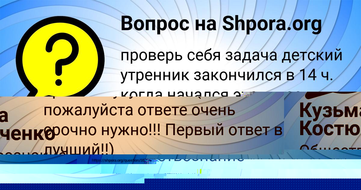 Картинка с текстом вопроса от пользователя Кузьма Костюченко