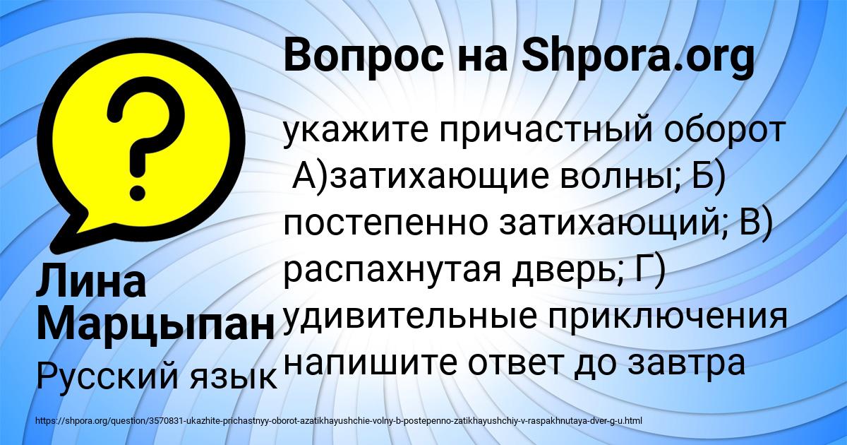 Картинка с текстом вопроса от пользователя Лина Марцыпан