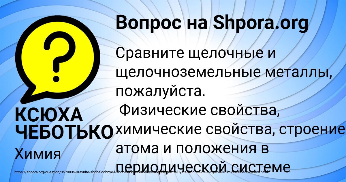 Картинка с текстом вопроса от пользователя КСЮХА ЧЕБОТЬКО
