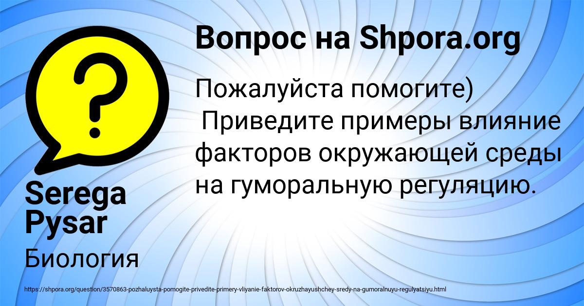 Картинка с текстом вопроса от пользователя Serega Pysar
