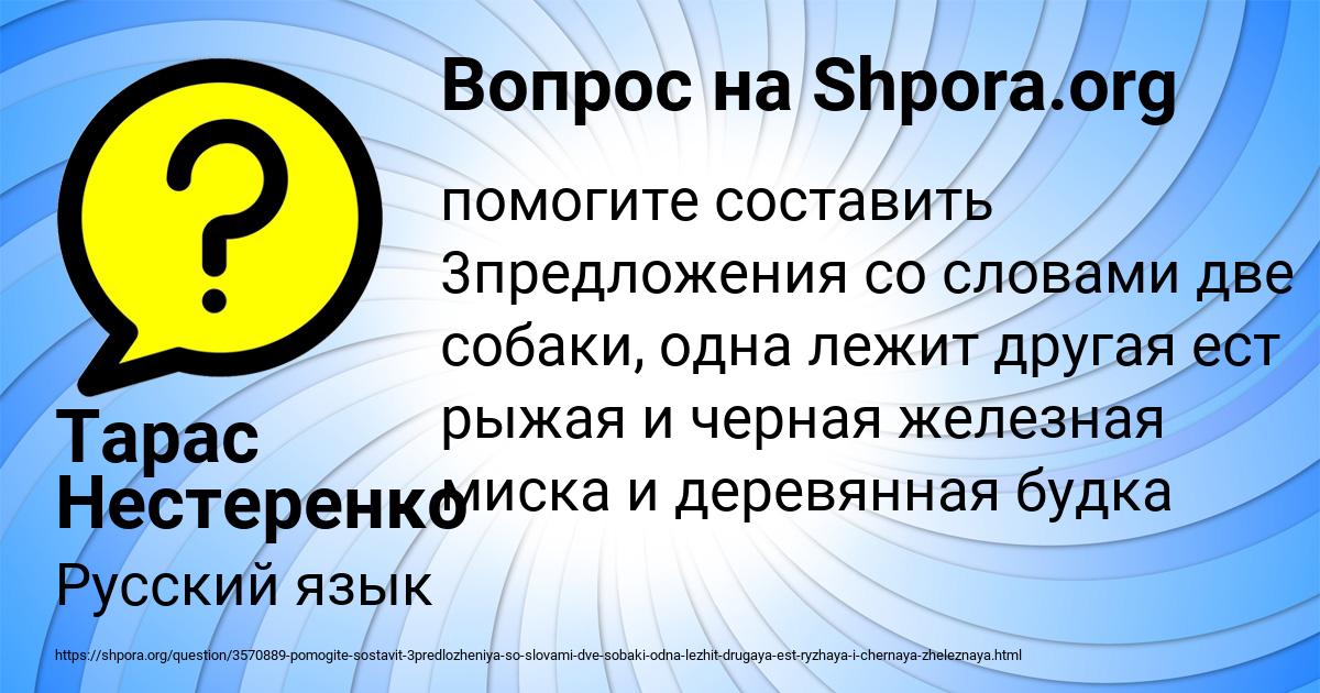 Картинка с текстом вопроса от пользователя Тарас Нестеренко