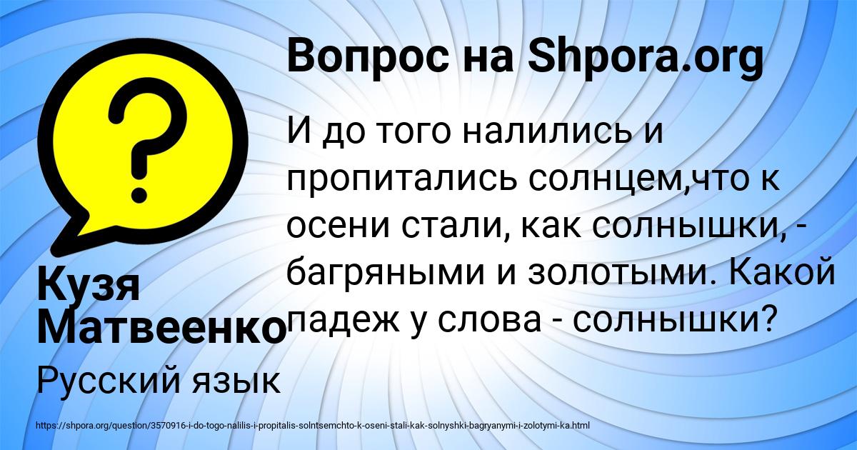 Картинка с текстом вопроса от пользователя Кузя Матвеенко