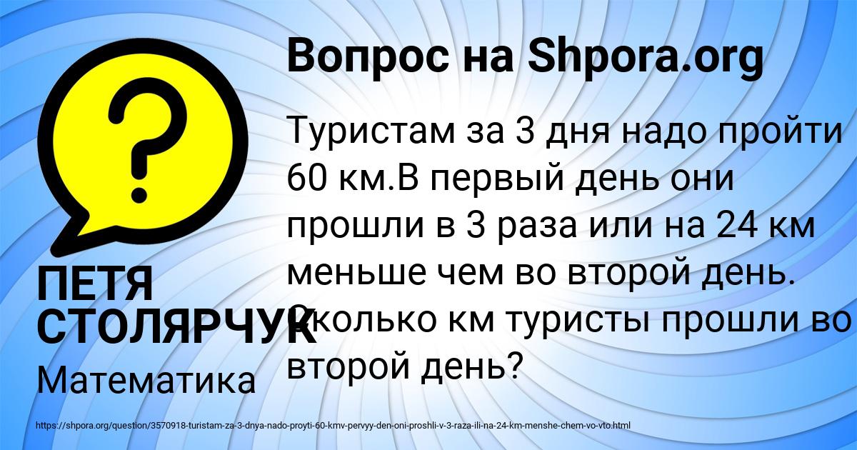 Картинка с текстом вопроса от пользователя ПЕТЯ СТОЛЯРЧУК