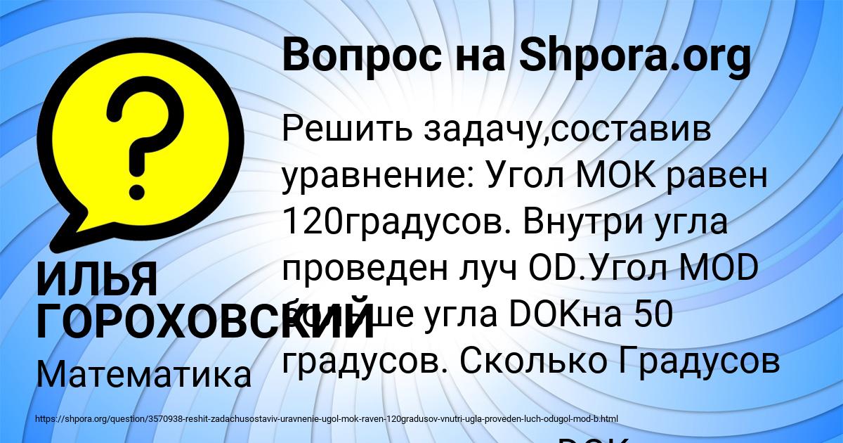 Картинка с текстом вопроса от пользователя ИЛЬЯ ГОРОХОВСКИЙ