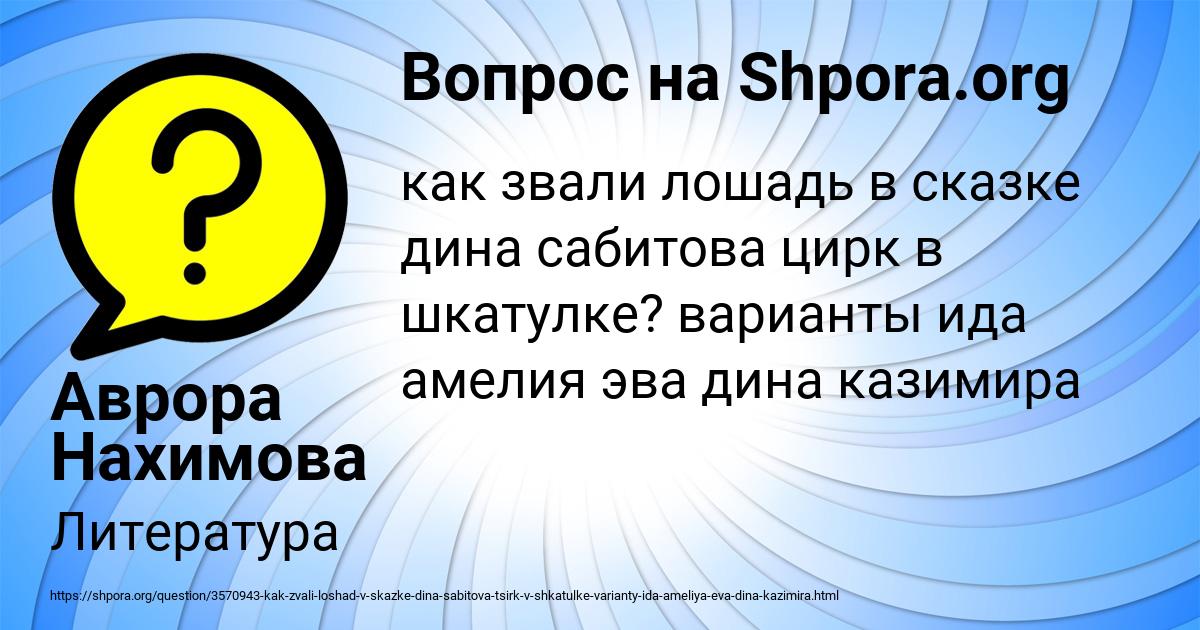 Картинка с текстом вопроса от пользователя Аврора Нахимова