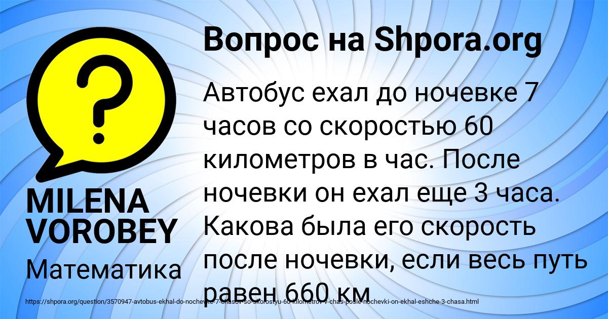 Картинка с текстом вопроса от пользователя MILENA VOROBEY