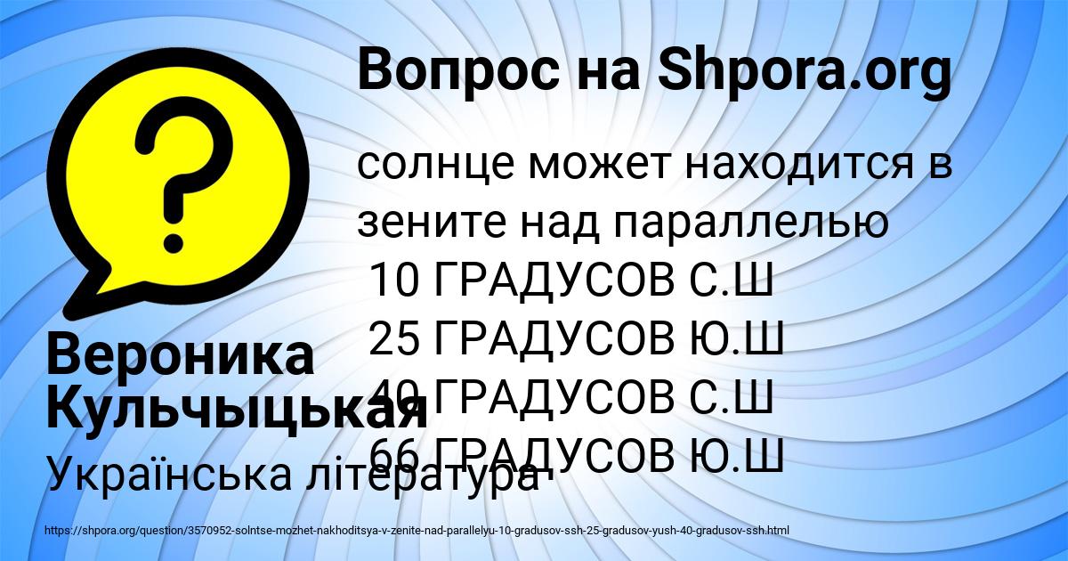 Картинка с текстом вопроса от пользователя Вероника Кульчыцькая