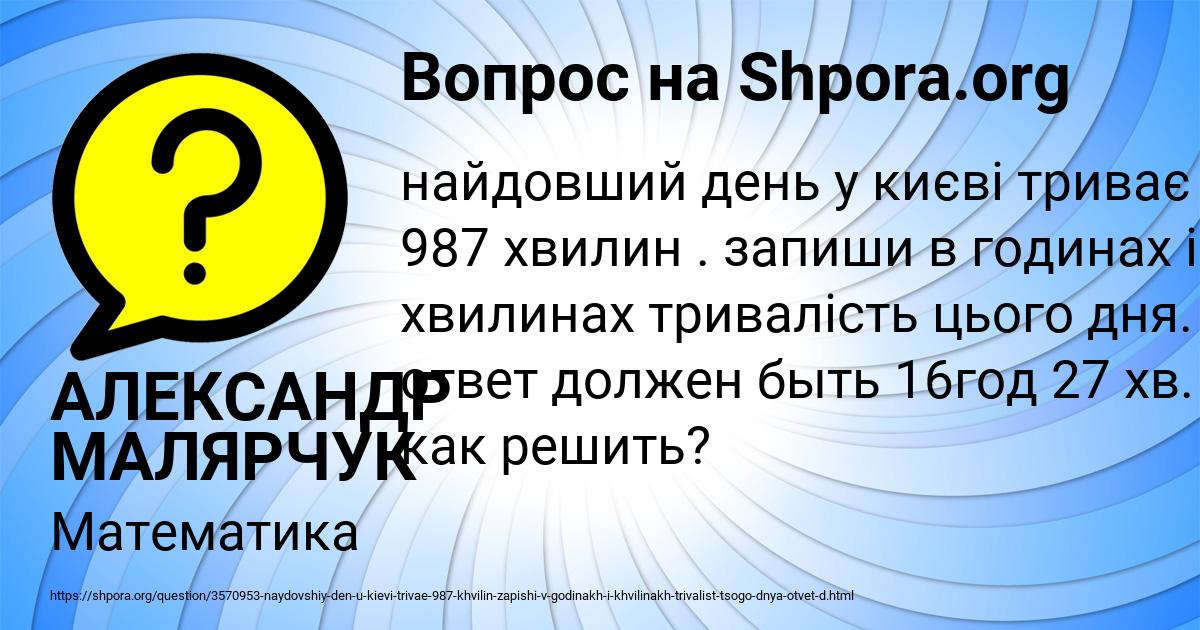 Картинка с текстом вопроса от пользователя АЛЕКСАНДР МАЛЯРЧУК
