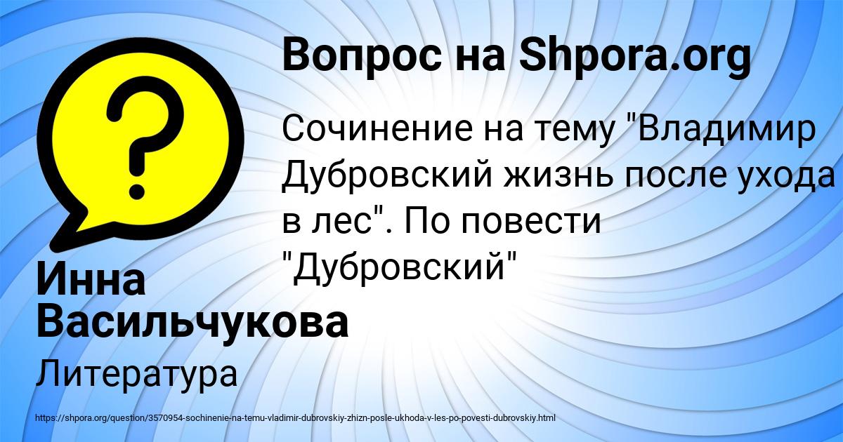 Картинка с текстом вопроса от пользователя Инна Васильчукова