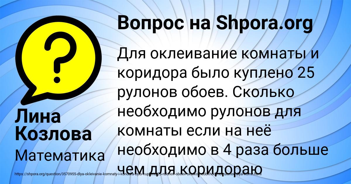 Картинка с текстом вопроса от пользователя Лина Козлова