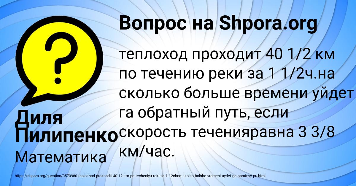 Картинка с текстом вопроса от пользователя Диля Пилипенко
