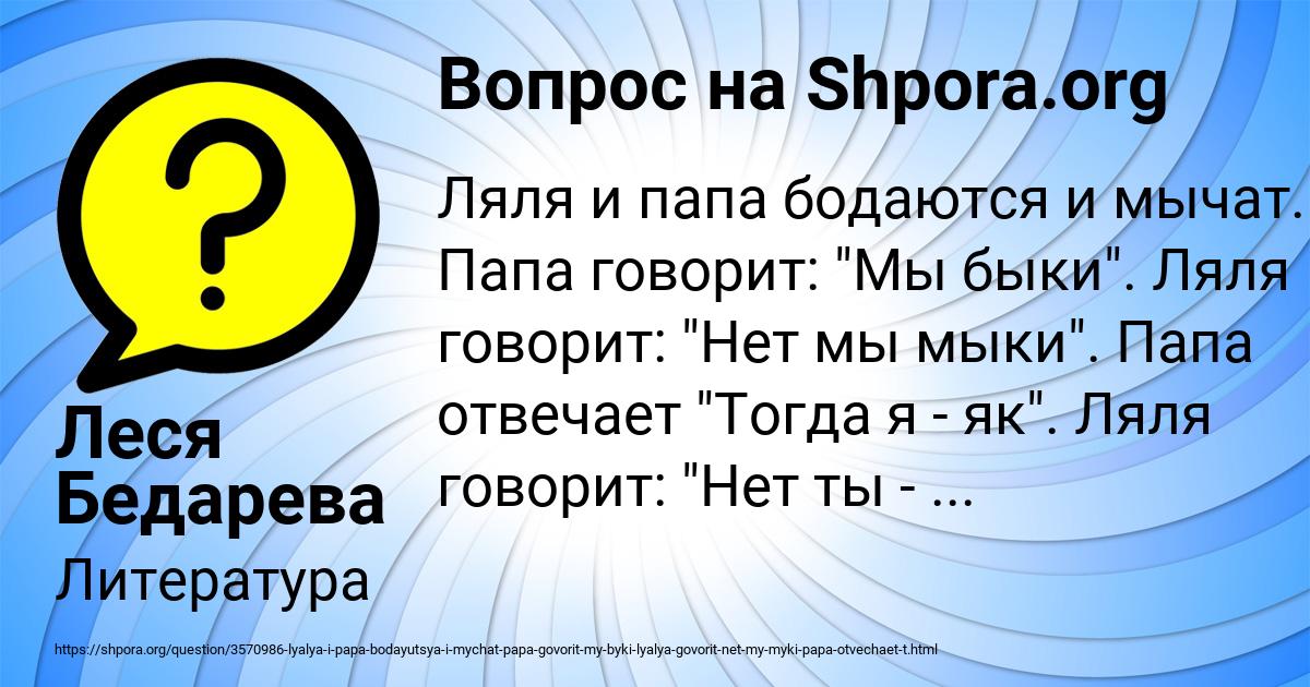 Картинка с текстом вопроса от пользователя Леся Бедарева