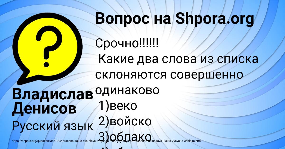 Картинка с текстом вопроса от пользователя Владислав Денисов