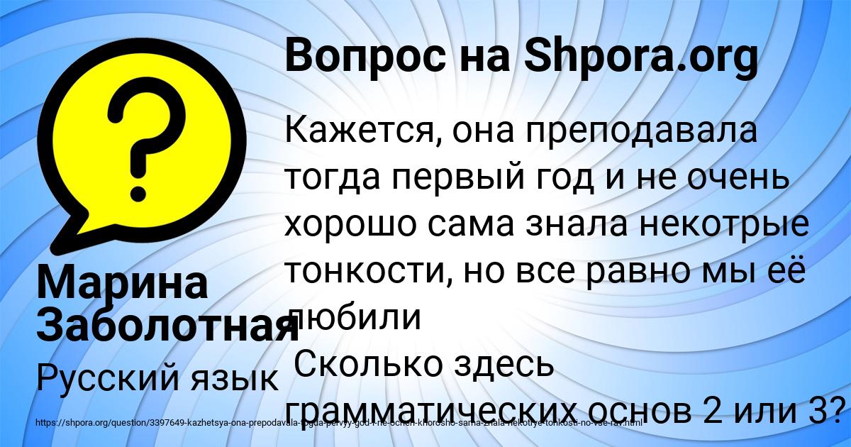 Картинка с текстом вопроса от пользователя Светлана Рыбак