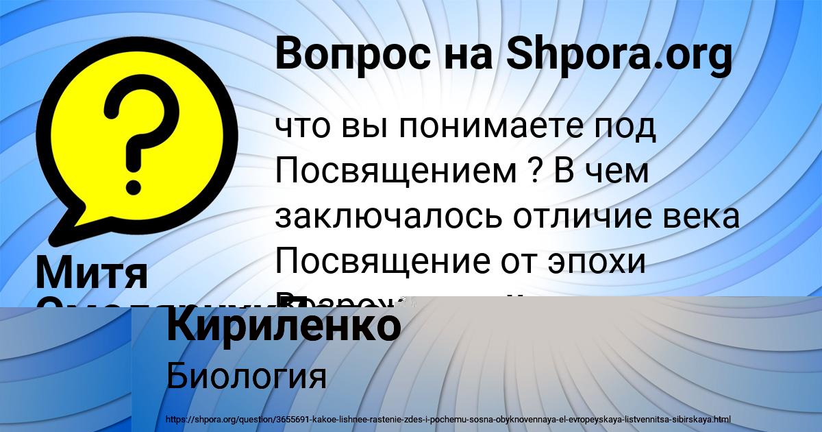Картинка с текстом вопроса от пользователя Митя СмолярчукПотоцькый